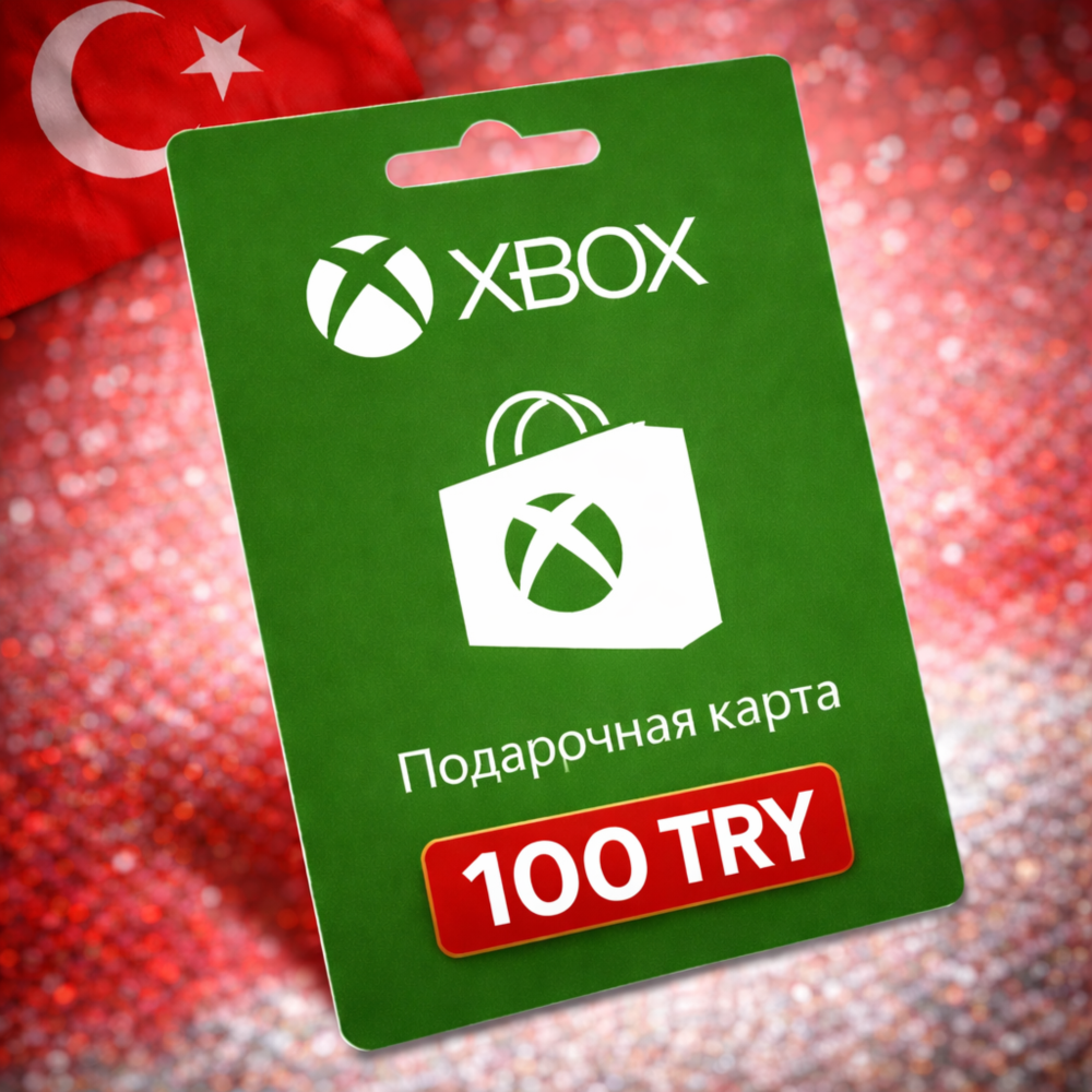 XBOX 100 TRY Подарочная карта