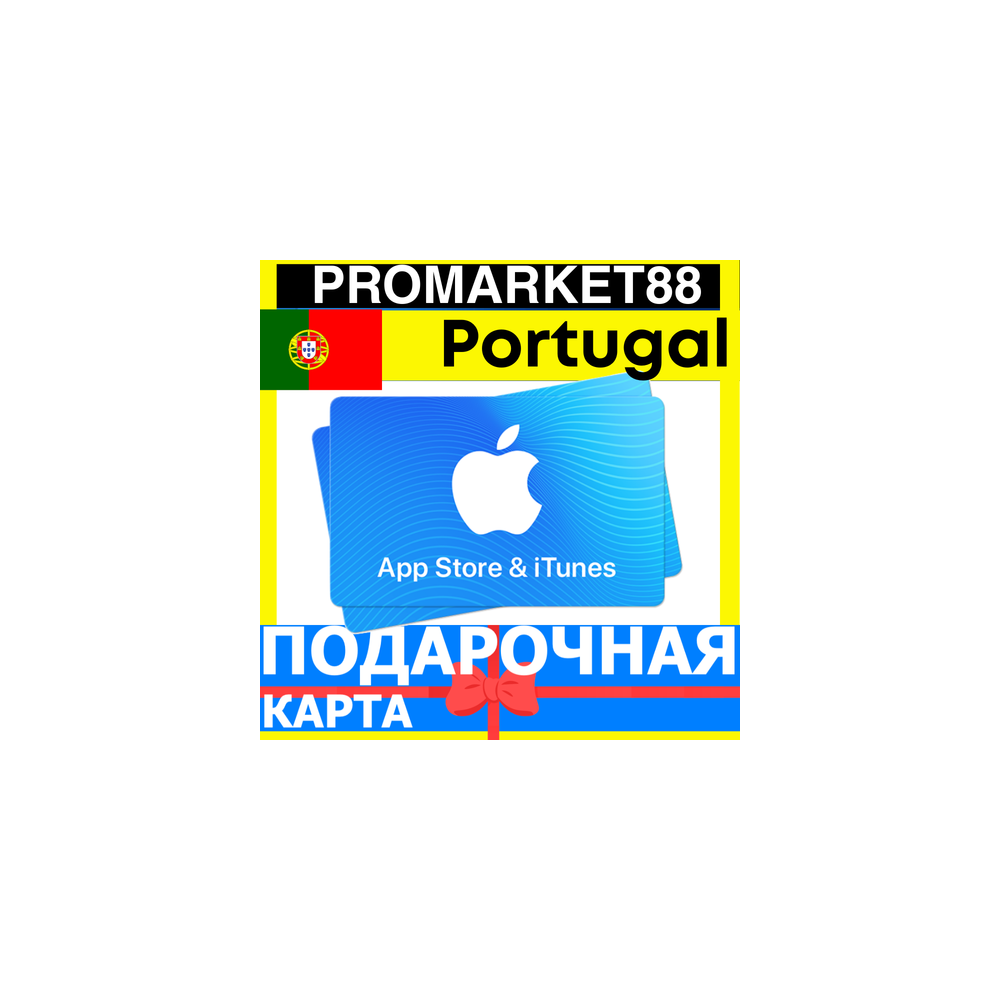 App Store/iTunes Подарочная Карта ПОРТУГАЛИЯ PT APPLE Portugal EUR - Карта пополнения