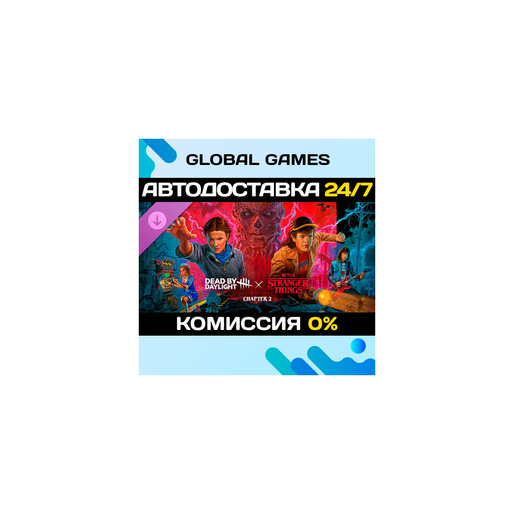 Dead by Daylight: Stranger Things Chapter 2 STEAM 🚀АВТО