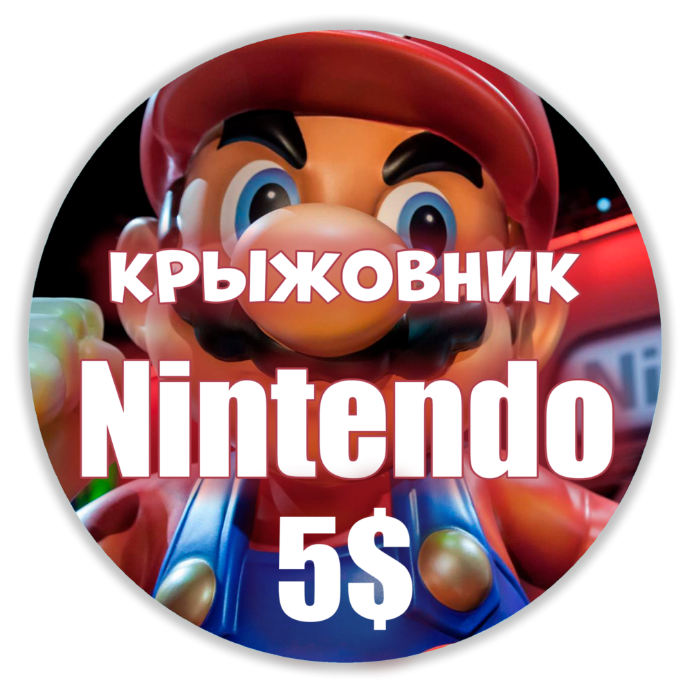 🍄Карты Nintendo eShop США⚡5$🍄 USA