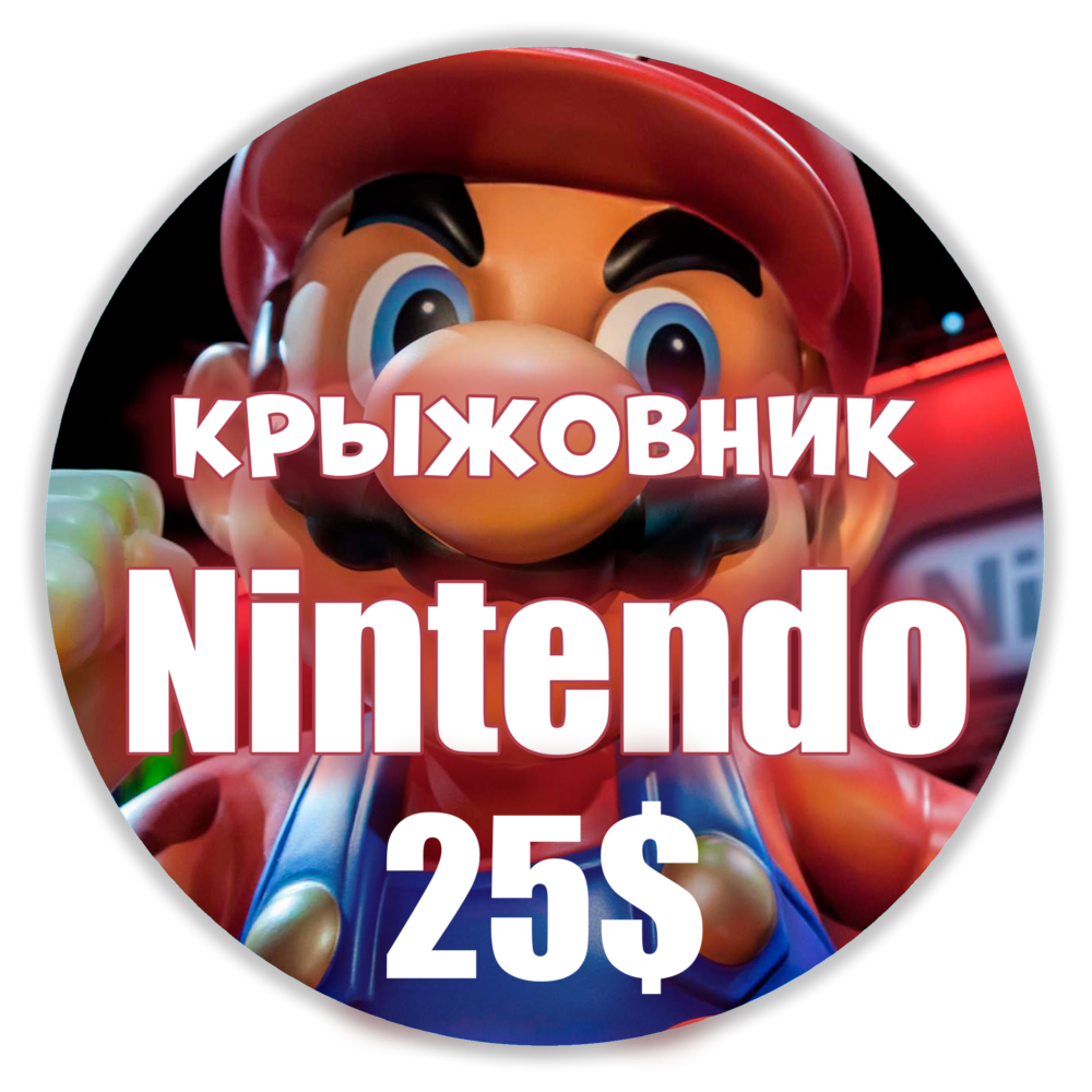 🍄Карты Nintendo eShop США⚡25$🍄 USA