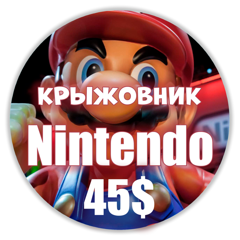🍄Карты Nintendo eShop США⚡45$🍄 USA
