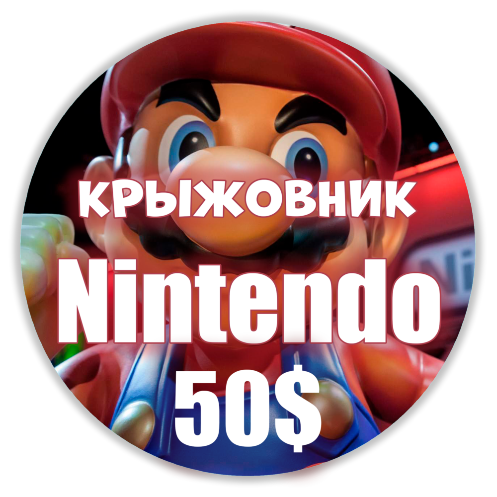 🍄Карты Nintendo eShop США⚡50$🍄 USA