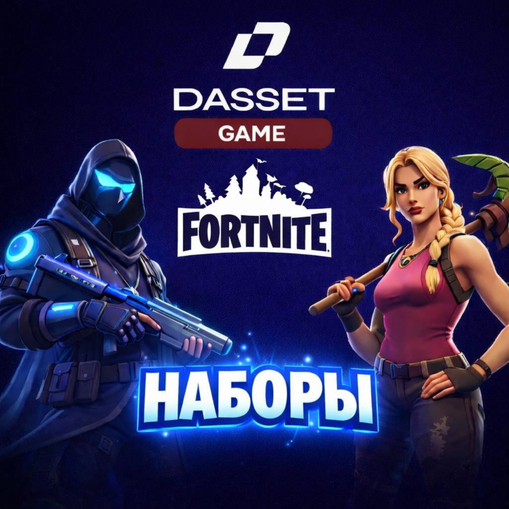 НАБОРЫ Fortnite • ТУРЦИЯ • EPIC GAMES •
