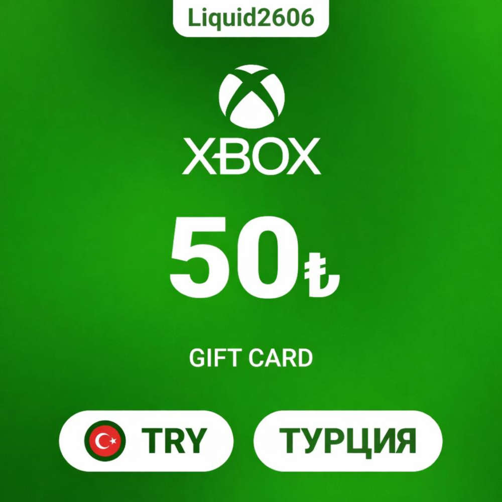 Подарочная карта Xbox Live | 50 TRY (Лиры Турция)