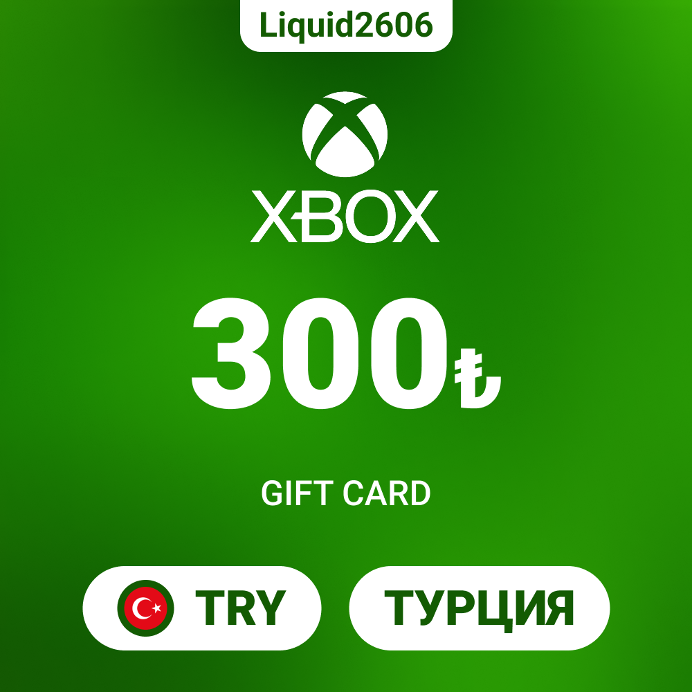 Подарочная карта Xbox Live | 300 TRY (Лиры Турция)