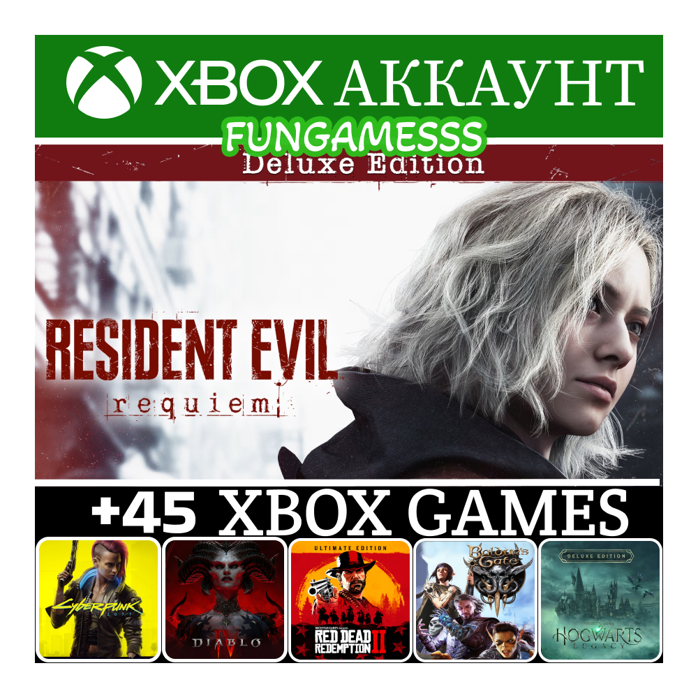Resident Evil Requiem + Mafia: The Old Country + 45 Игр❤️‍🔥XBOX