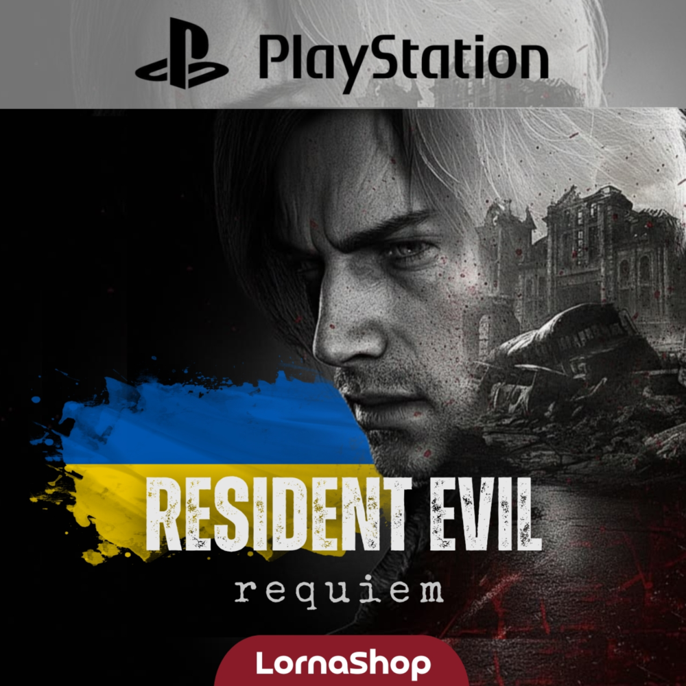 🎮 Resident Evil Requiem • PlayStation • Покупка на аккаунт ✔️