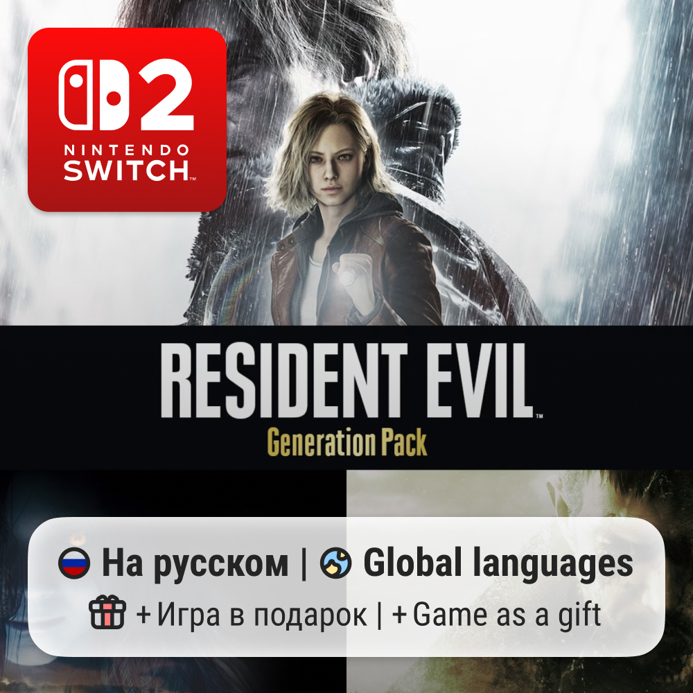 Resident Evil Generation Pack | Nintendo Switch 2
