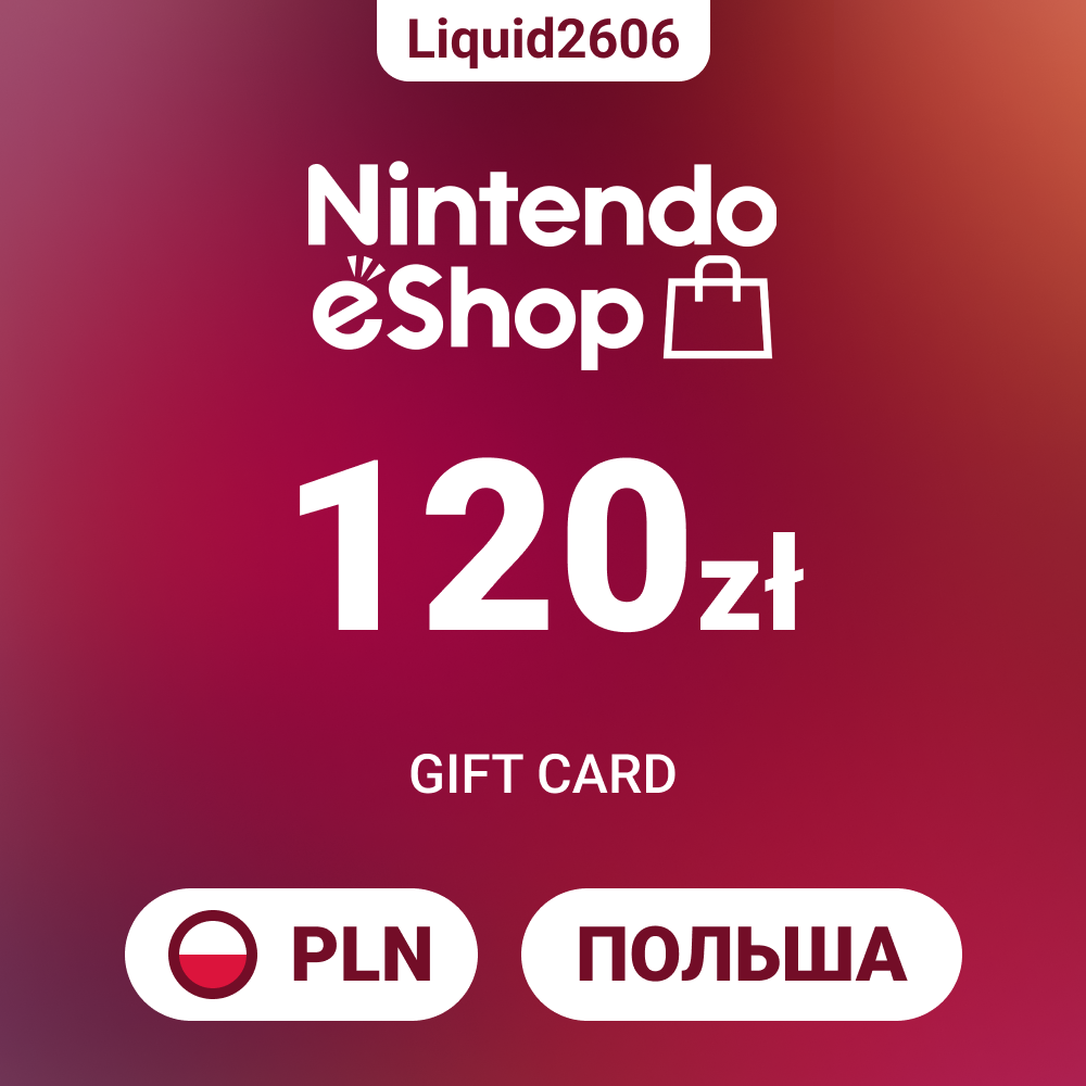 🎮 Nintendo eShop Card 120 PLN (Польша Злоты) | Мгновенная выдача 24/7