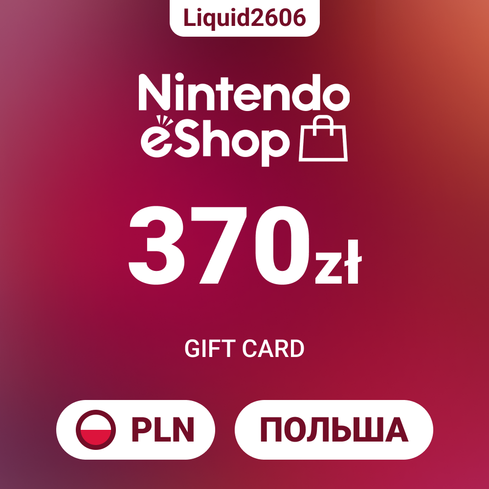 🎮 Nintendo eShop Card 370 PLN (Польша Злоты) | Мгновенная выдача 24/7