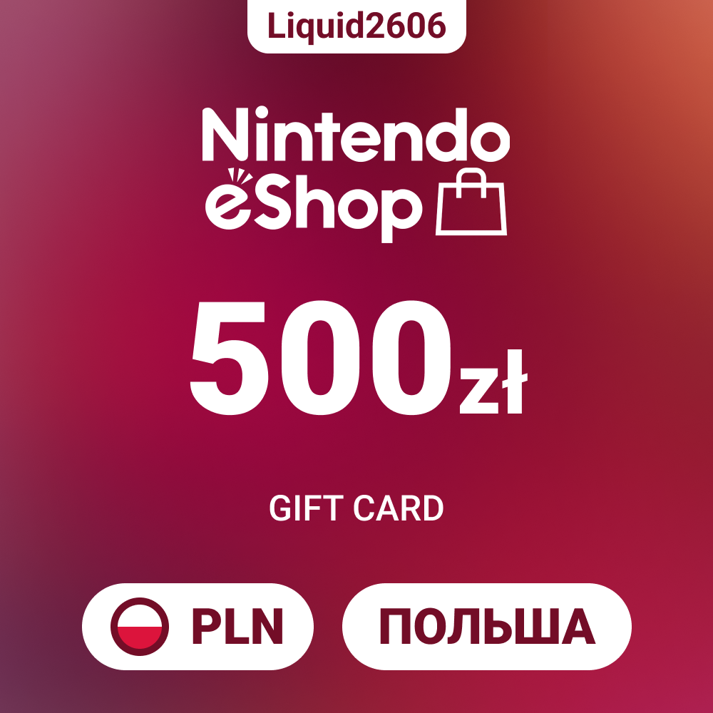 🎮 Nintendo eShop Card 500 PLN (Польша Злоты) | Мгновенная выдача 24/7