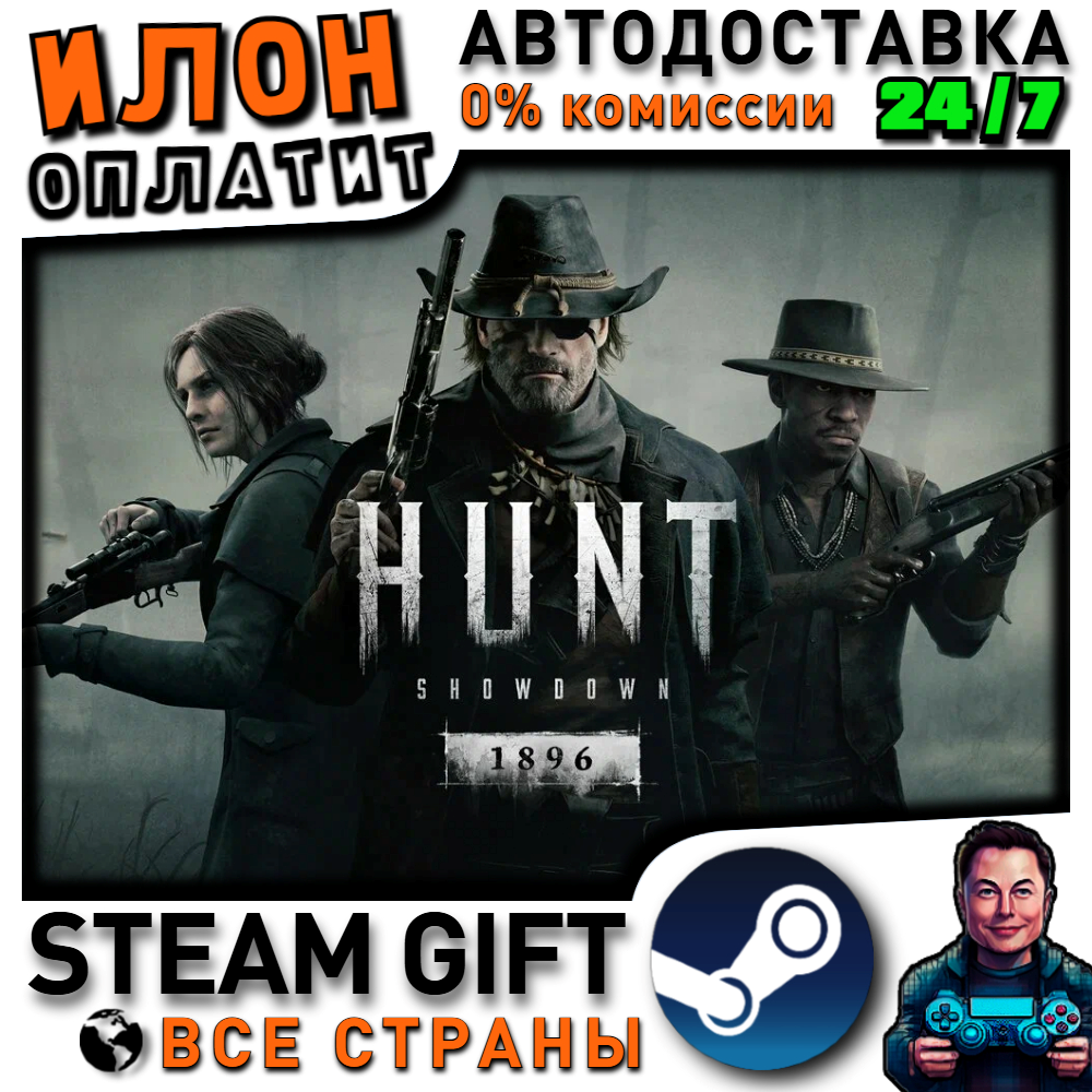 Hunt: Showdown 1896 · Steam РОССИЯ и ВСЕ СТРАНЫ