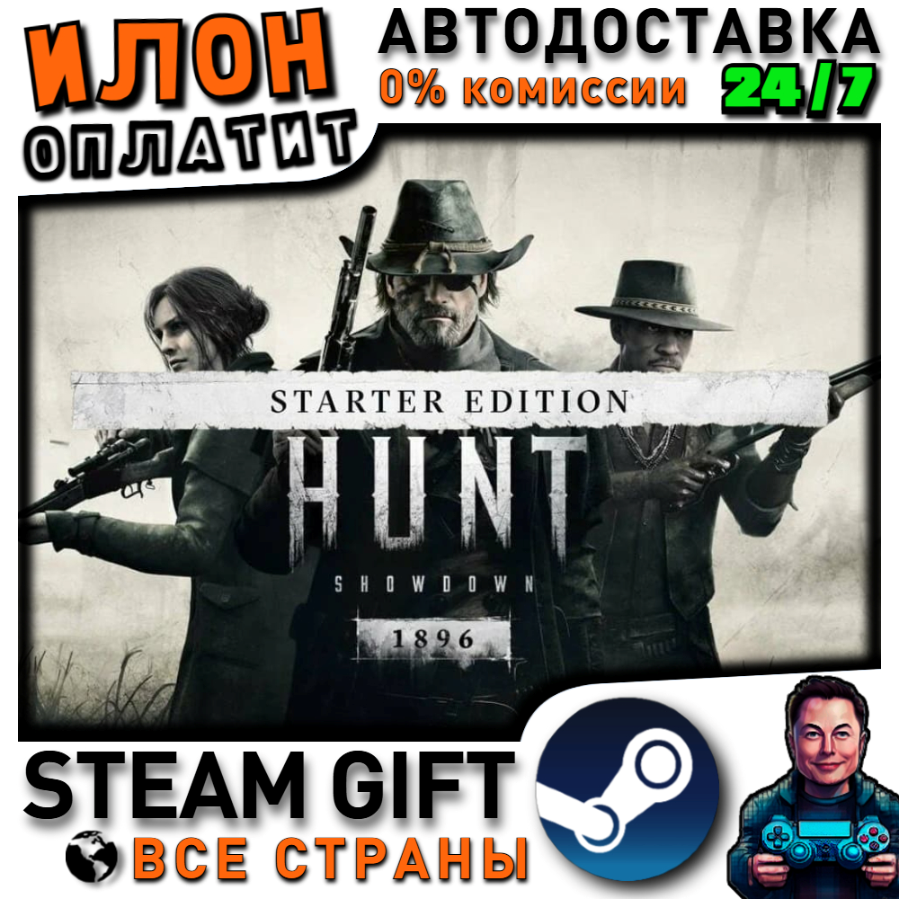 Hunt: Showdown 1896 - Starter Edition · Steam РОССИЯ и ВСЕ СТРАНЫ