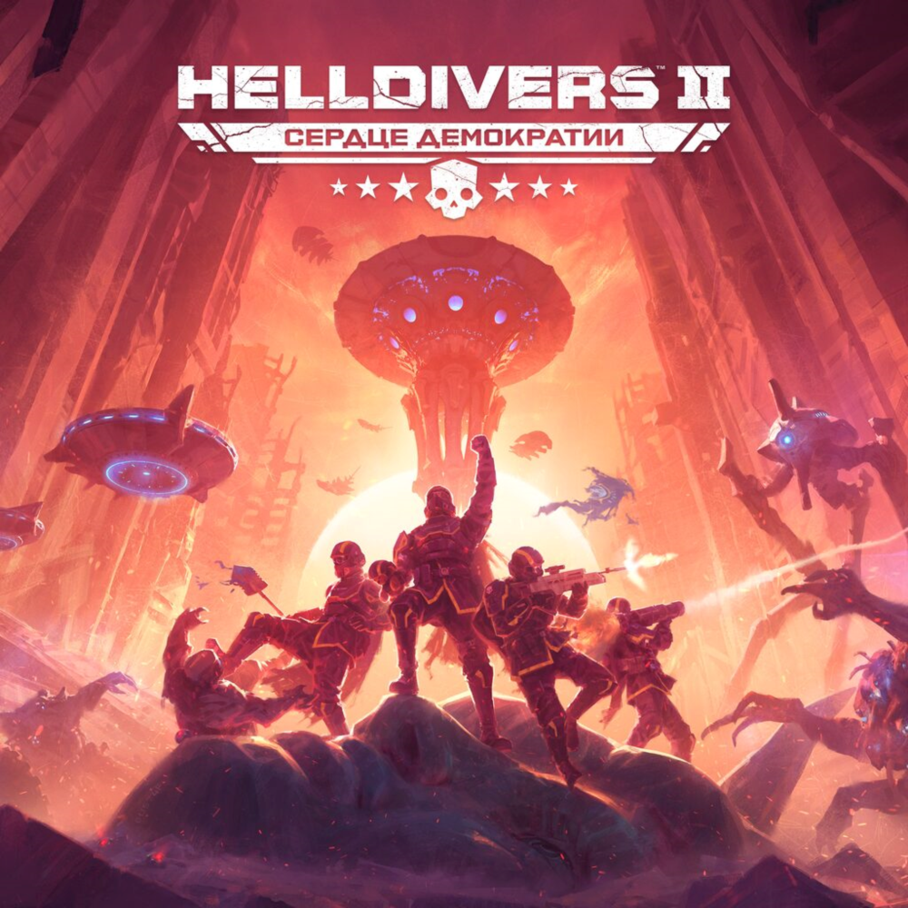 HELLDIVERS 2 + ТУРЕЦКИЙ 🇹🇷 АККАУНТ PLAYSTATION - АВТОВЫДАЧА
