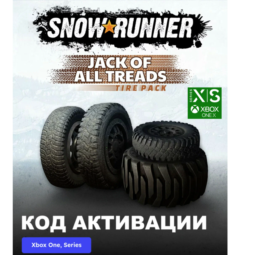 ✅ SnowRunner - Jack of all Treads Tire Pack XBOX ONE SERIES X|S Ключ Сразу