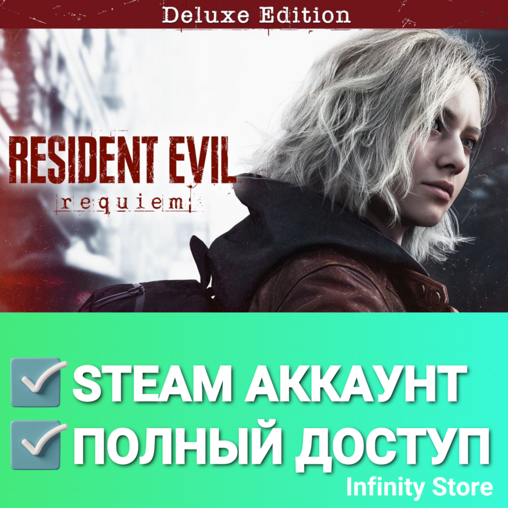 🔥Resident Evil Requiem Deluxe [STEAM АККАУНТ + ПОЧТА]