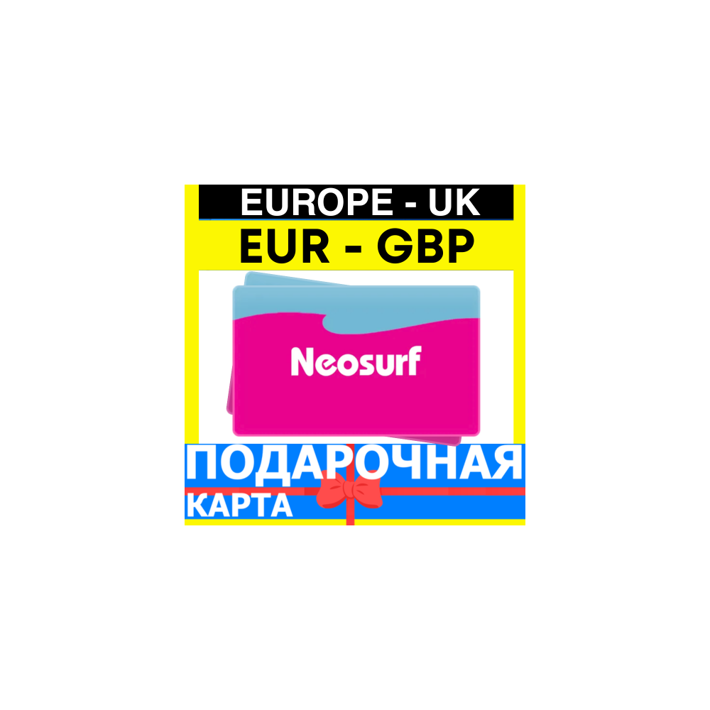 Neosurf Подарочная Карта EURO-GBP EUROPE United Kingdom EU-UK