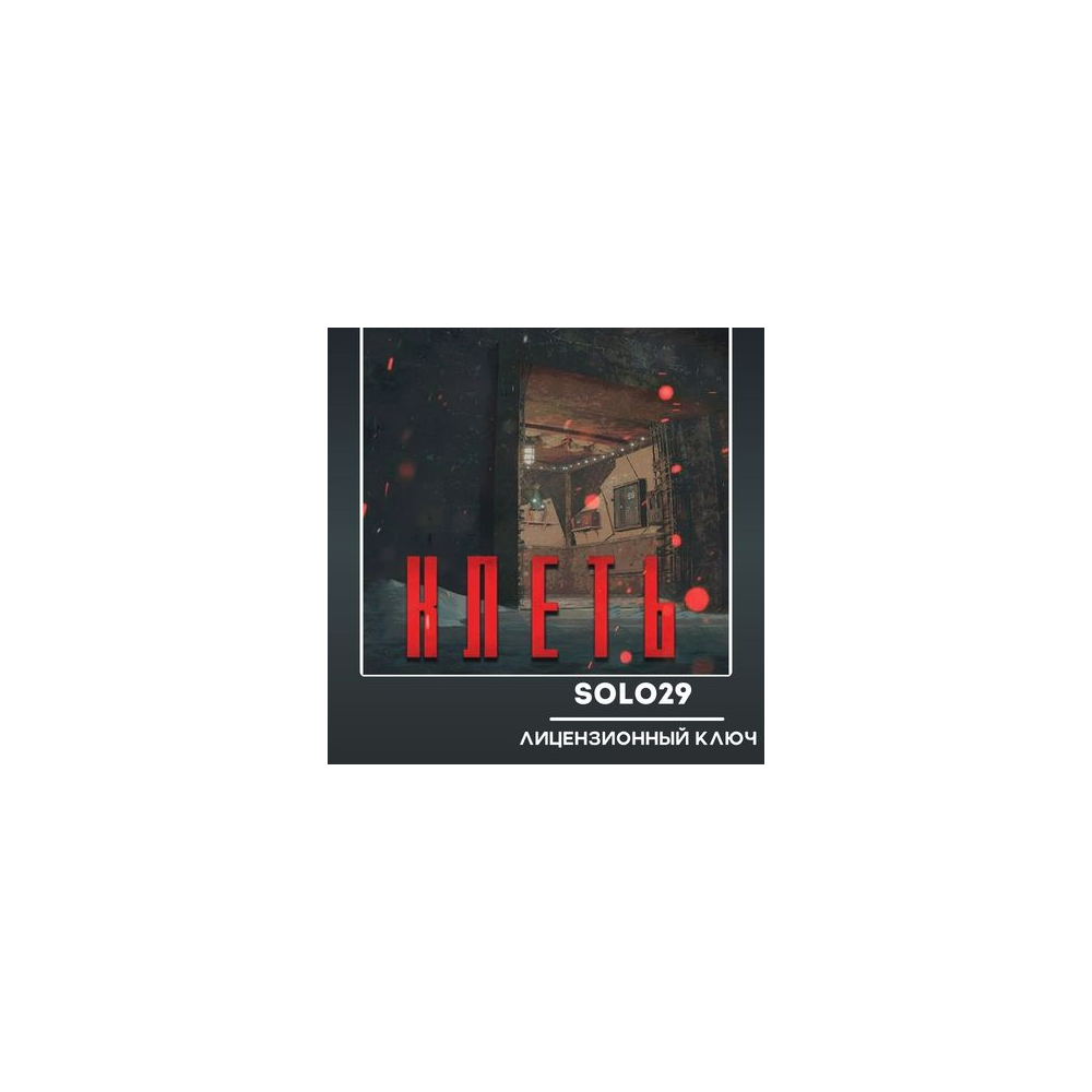 КЛЕТЬ (KLETKA) Steam Ключ РФ+СНГ