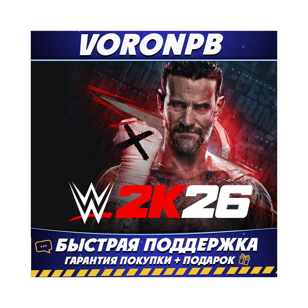 WWE 2K26 Monday Night War Edition+Аккаунт+Steam