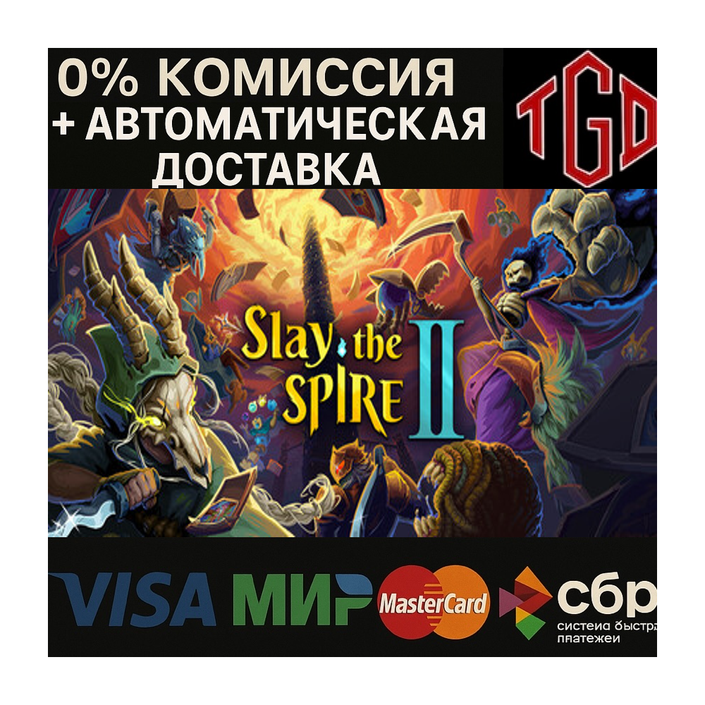 🔥 Slay the Spire-2 | Steam Россия+KZ+UA+CIS+AR+TR+CN 🔥