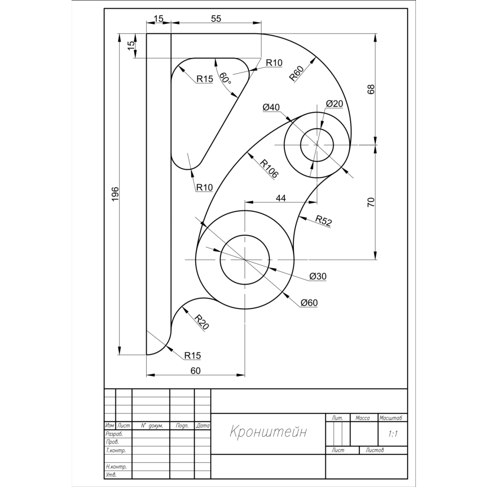 Чертеж детали кронштейн по теме сопряжения в программе AutoCAD