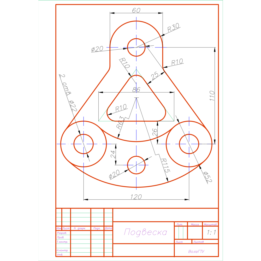 Чертеж детали "Подвеска" по теме сопряжения в программе AutoCAD