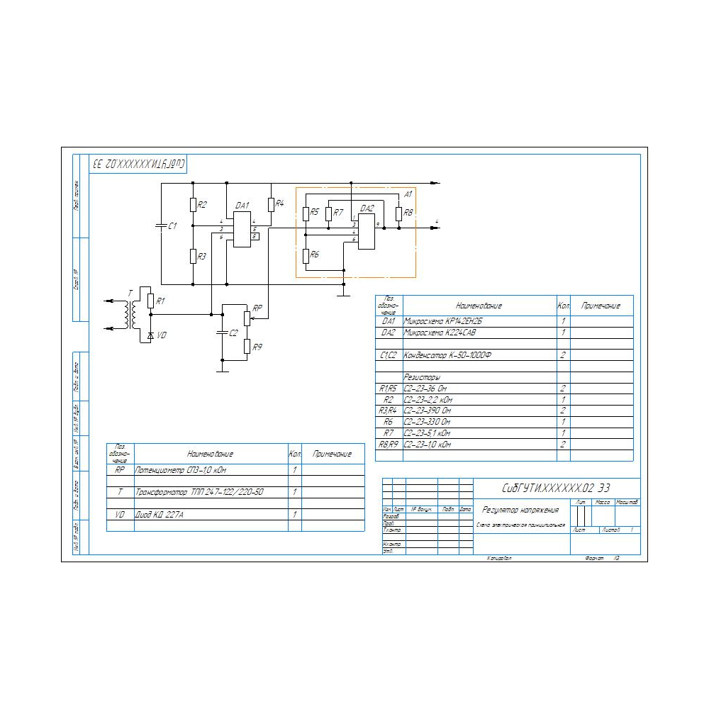 Регулятор напряжения - схема электрическая принципиальная в программе Компас 3D