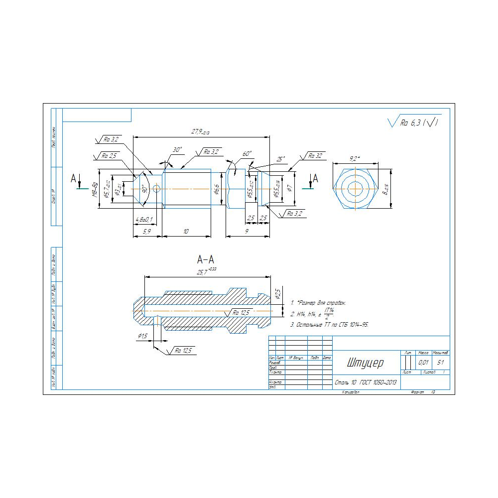 Штуцер - чертеж детали и 3D модель в программе Компас 3D