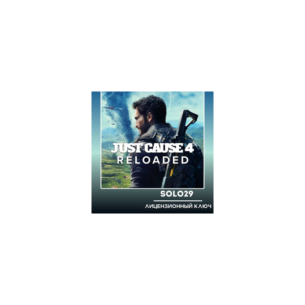 Just Cause 4 Reloaded Edition Steam Ключ РФ + Все Страны