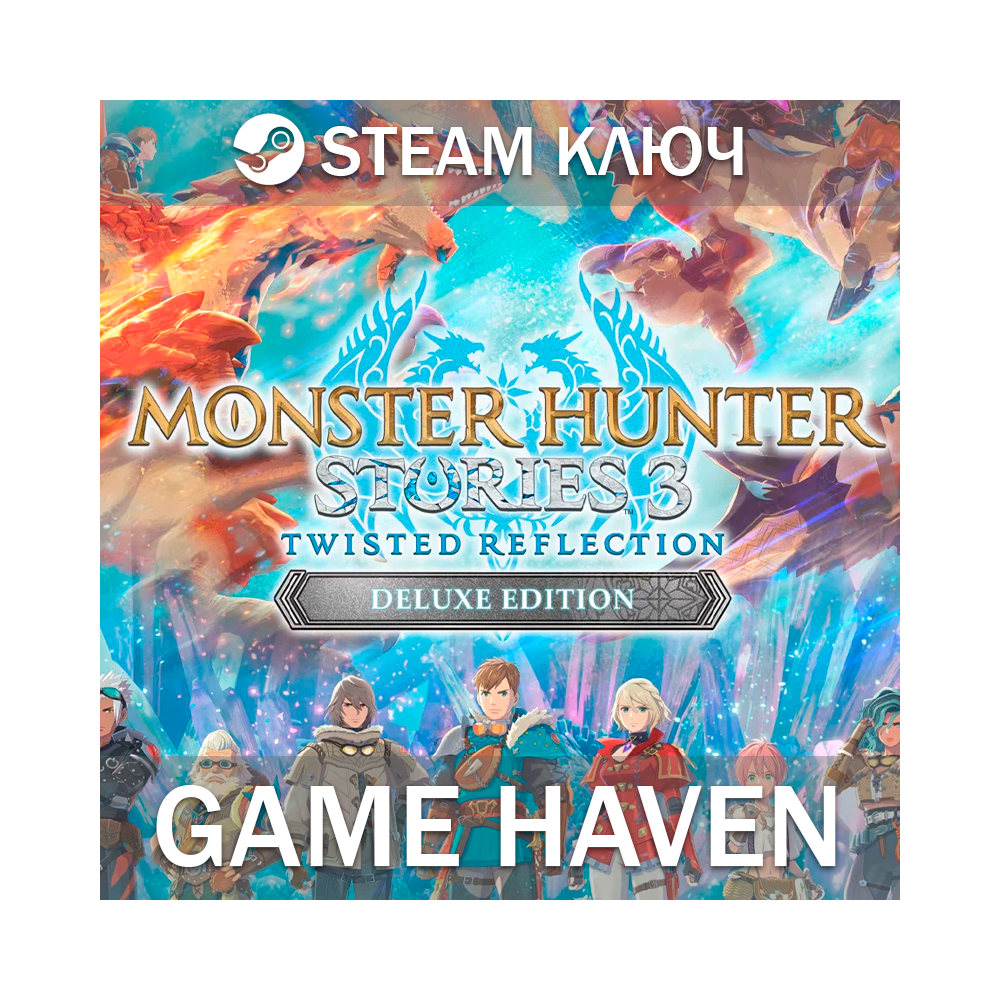 Monster Hunter Stories 3: Twisted Reflection Deluxe 🔑 Steam ключ РФ+СНГ