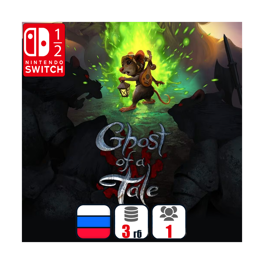 Ghost of a Tale | Nintendo Switch 1/2