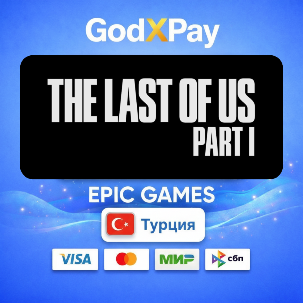 The Last of Us Part 1 | EPIC GAMES | ТУРЦИЯ