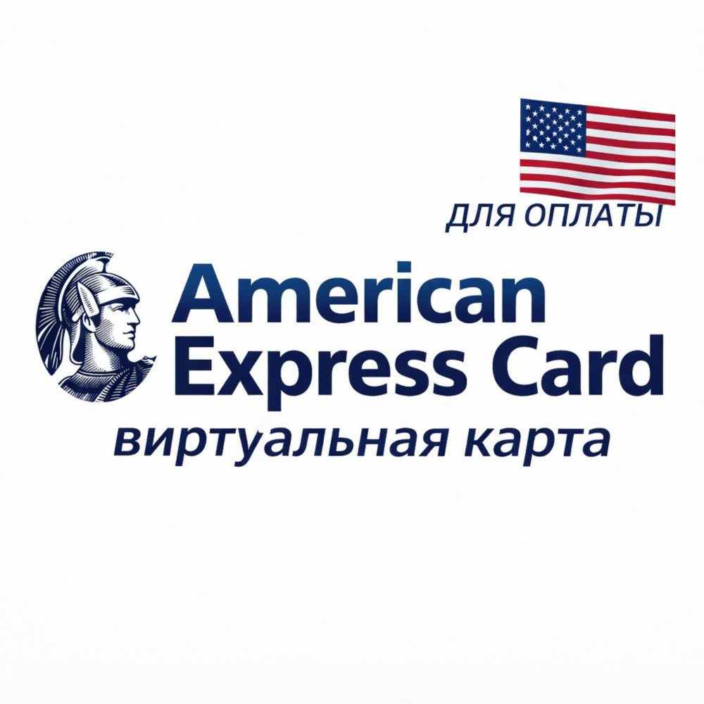 American Express Подарочная карта