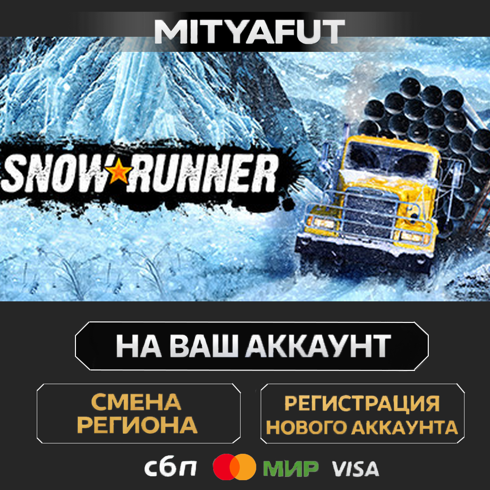 SnowRunner | ПОДАРОК STEAM