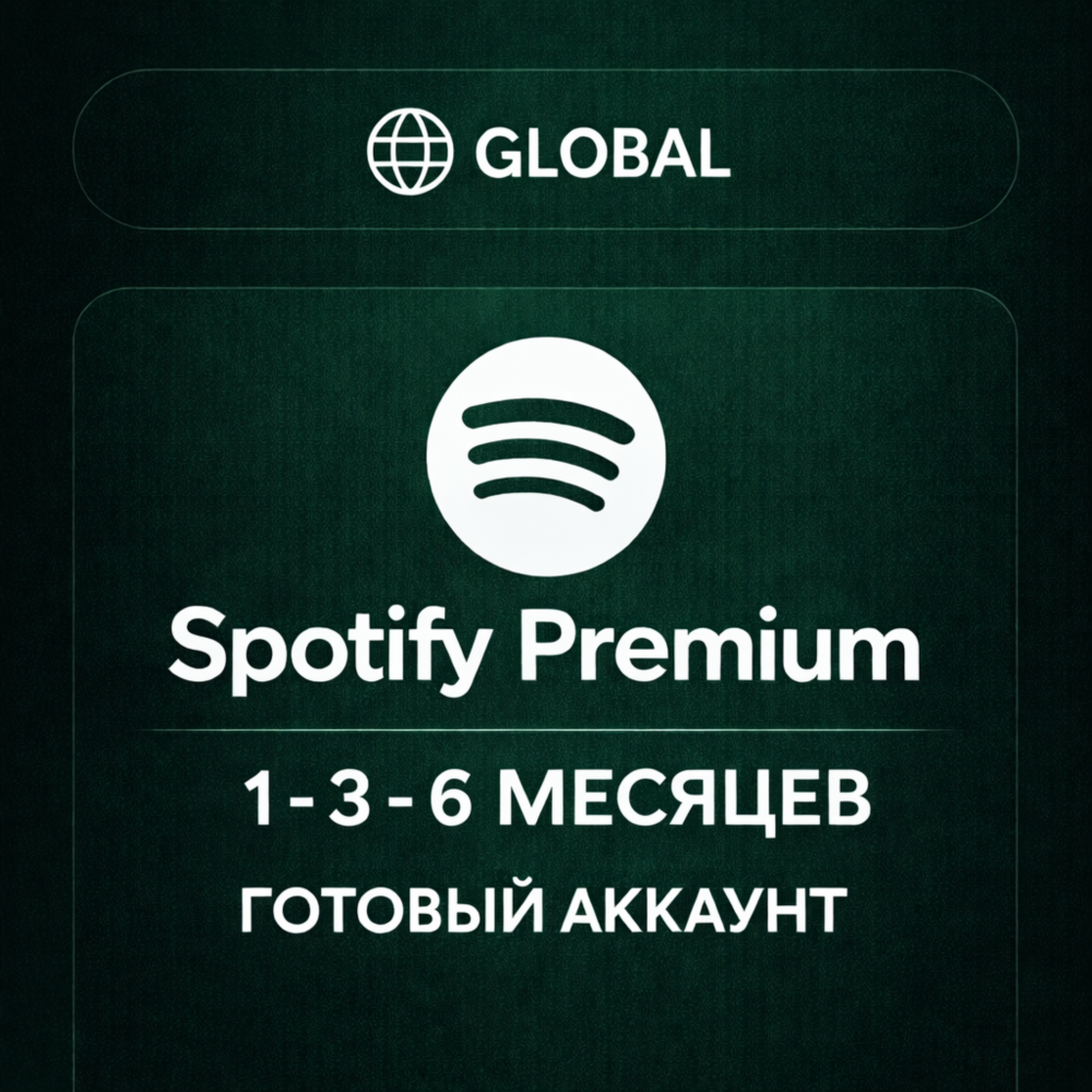 Spotify Premium 1–3–6 МЕСЯЦЕВ | ГОТОВЫЙ АККАУНТ | GLOBAL