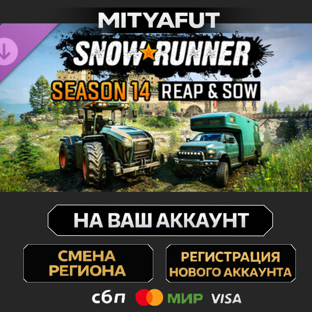 SnowRunner - Year 4 Pass | DLC ПОДАРОК STEAM