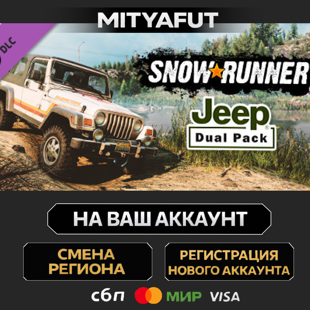 SnowRunner - Jeep Dual Pack | DLC ПОДАРОК STEAM
