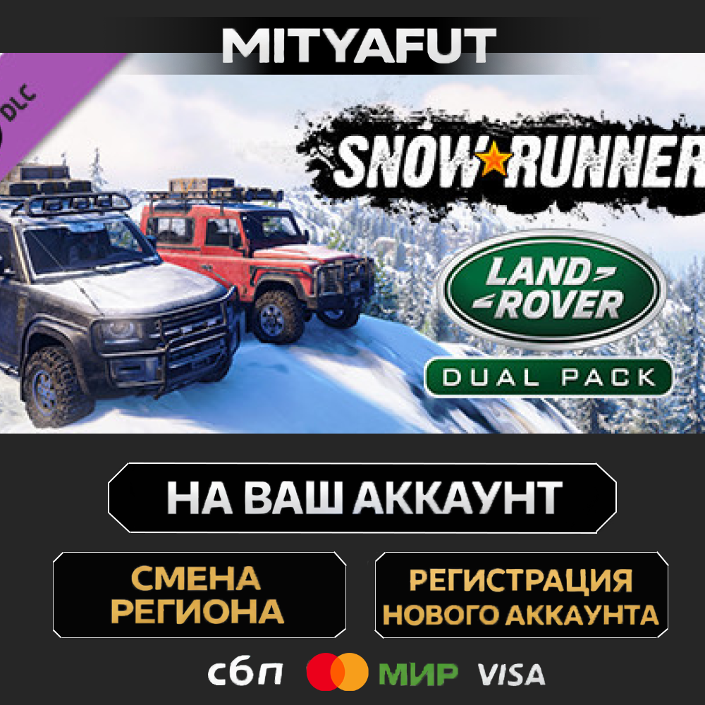 SnowRunner - Land Rover Dual Pack | DLC ПОДАРОК STEAM