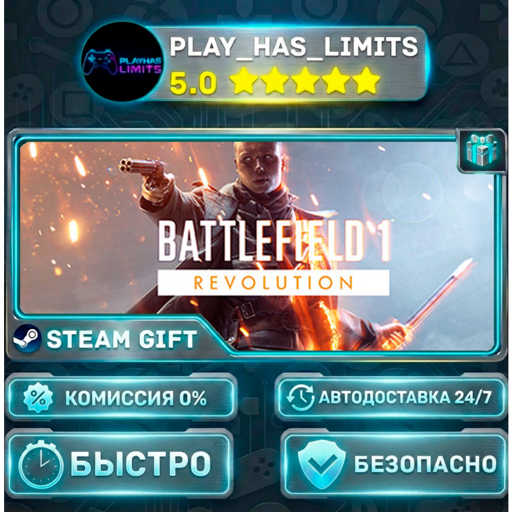 🎁Battlefield™ 1 Revolution *RU/BY/UA/СНГ Steam Auto