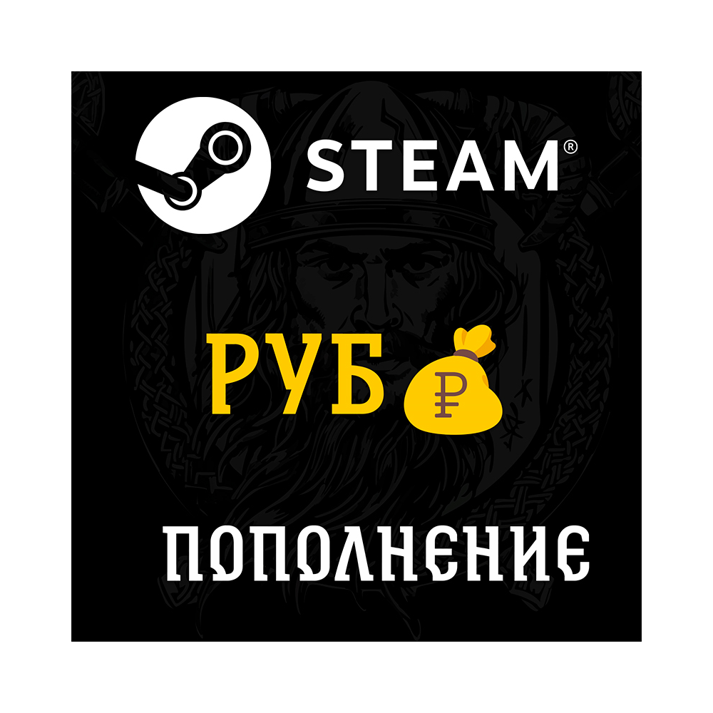 Пополнение Steam ЛНР,ДНР,КРЫМ