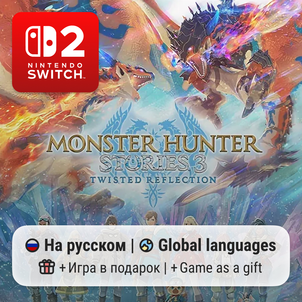 Monster Hunter Stories 3: Twisted Reflection | Nintendo Switch 2
