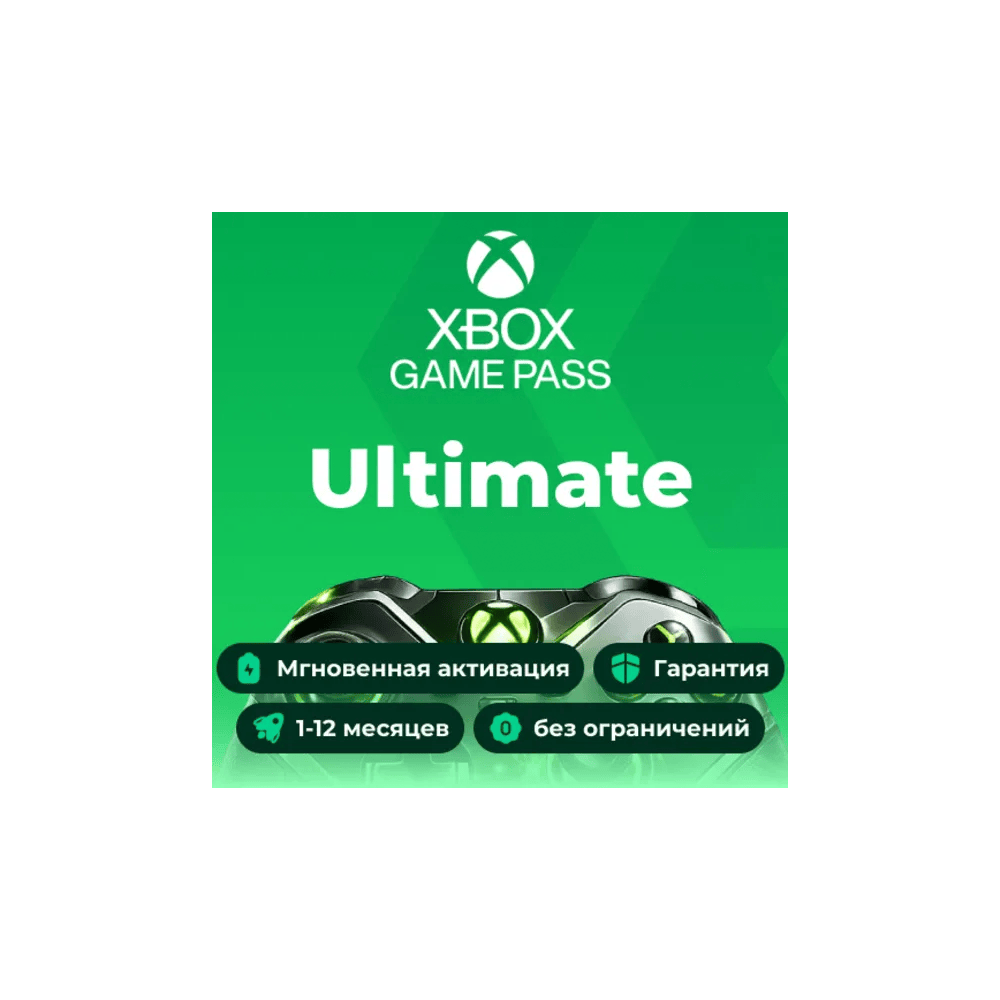 Xbox Game Pass Ultimate [PC] LOGIN:PASS (1-6-12 Месяцев) 🔥
