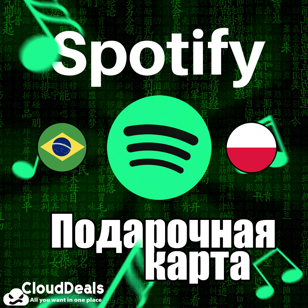 АВТОВЫДАЧА |💚SPOTIFY PREMIUM💚 ПОДАРОЧНАЯ КАРТА БРАЗИЛИИ | 1/3/6 МЕСЯЦЕВ