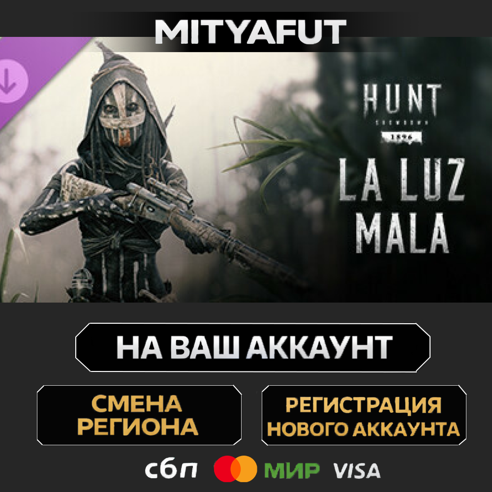 Hunt: Showdown - La Luz Mala | DLC ПОДАРОК STEAM