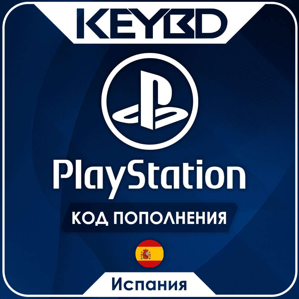 🔰Playstation Network PSN · Испания🔵10-50 Евро