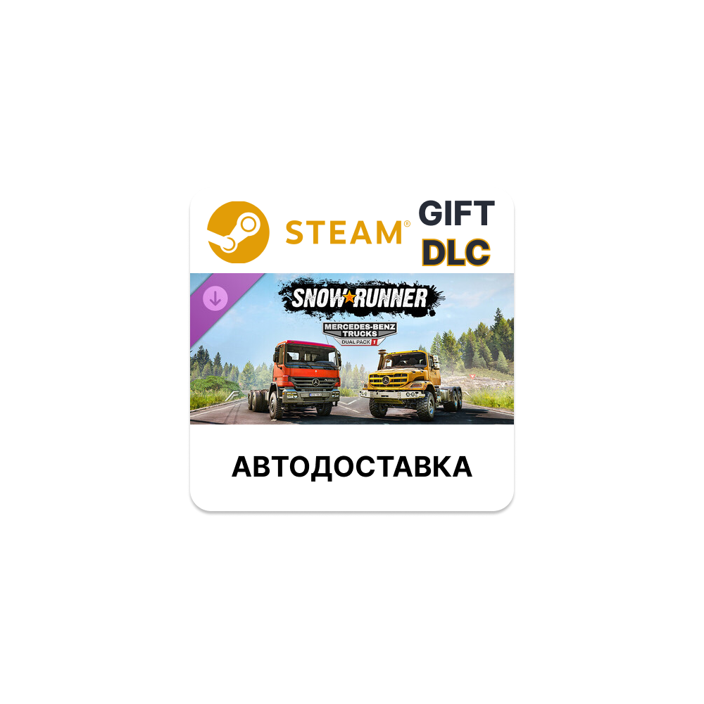 SnowRunner - Mercedes-Benz Trucks Dual Pack 1 Steam DLC