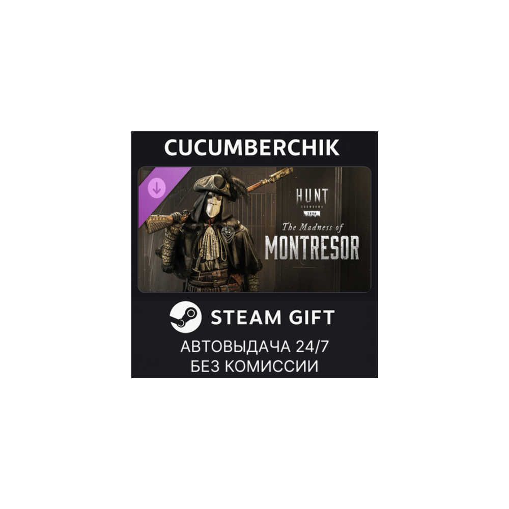 Hunt: Showdown 1896 - The Madness of Montresor✅STEAM GIFT AUTO✅RU+МИР