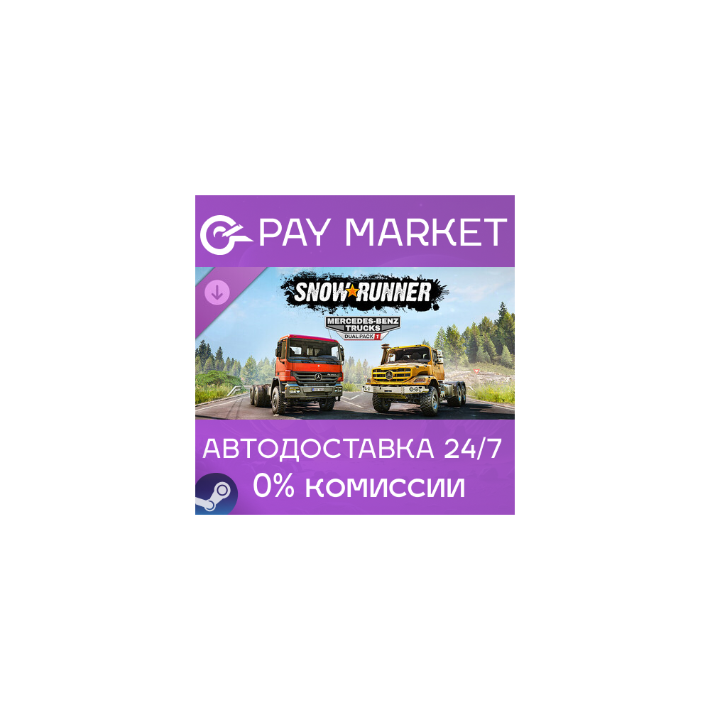 ⚡️SnowRunner - Mercedes-Benz Trucks Dual Pack 1 | АВТОДОСТАВКА [Россия Steam Gift]