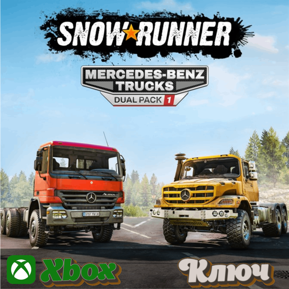 🔑 SNOWRUNNER - MERCEDES-BENZ TRUCKS DUAL PACK 1  КЛЮЧ XBOX🔥